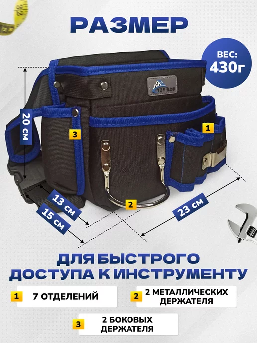 АвтоАс_78 Сумка для инструментов строительных на пояс, вариант, фото 6