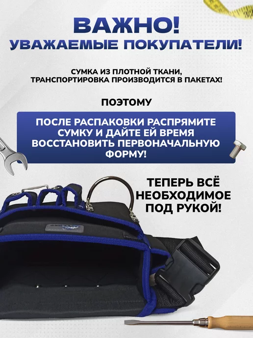 АвтоАс_78 Сумка для инструментов строительных на пояс, вариант, фото 8