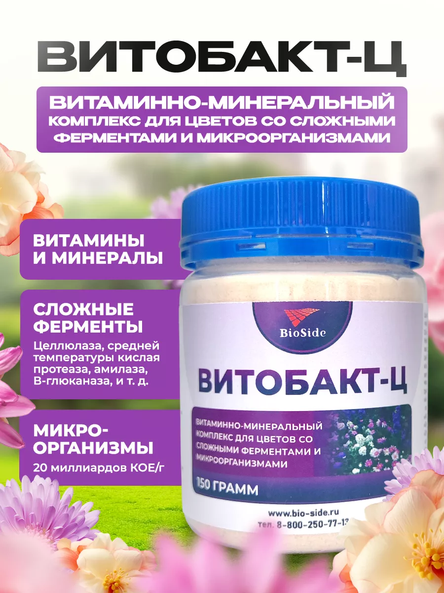 Удобрение для растений витамины