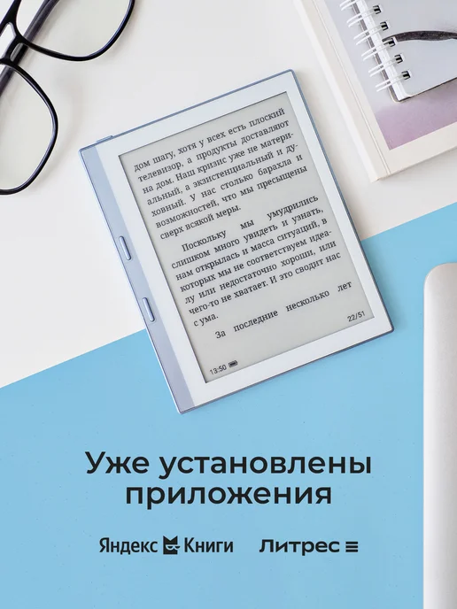 LUMIBOOK Электронная книга MINI (серый цвет), голубой, фото 7