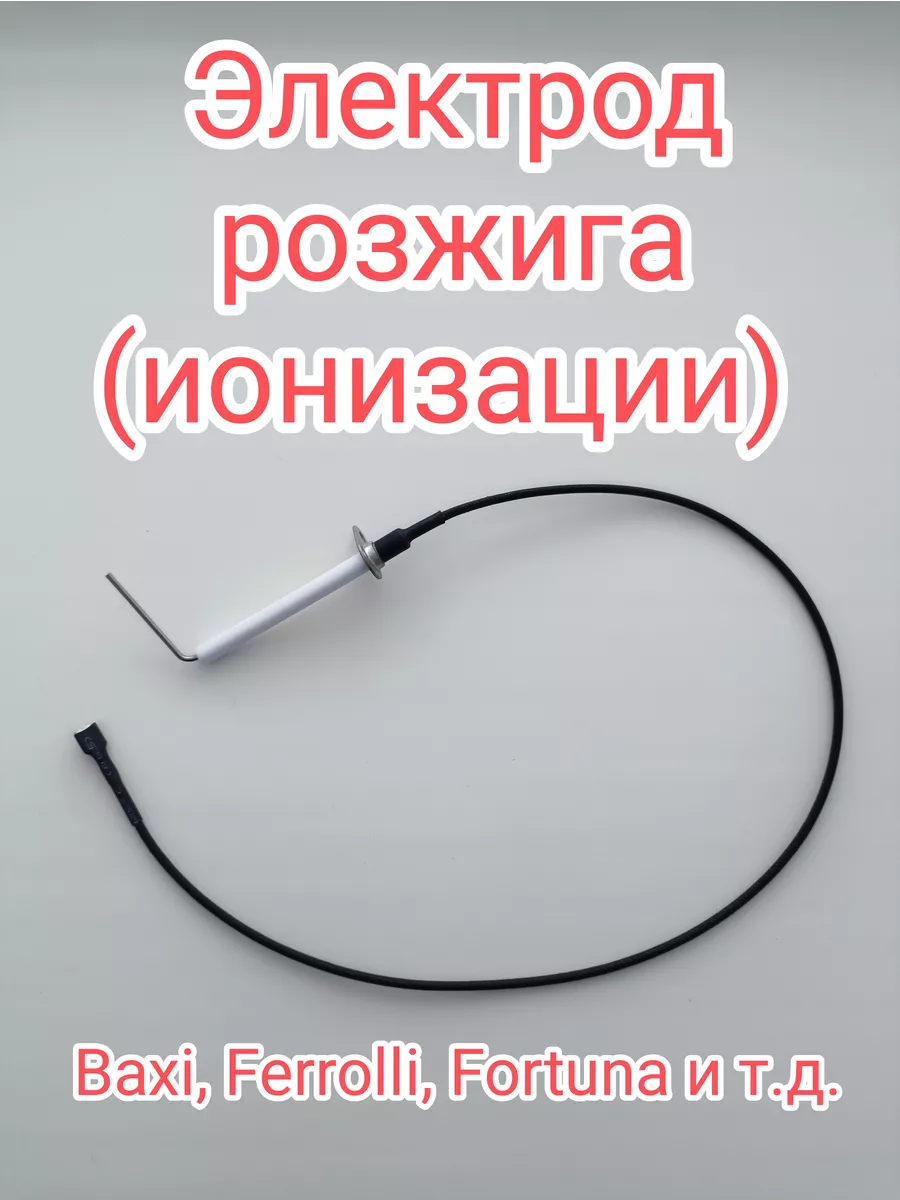 Электрод зажигания для...
