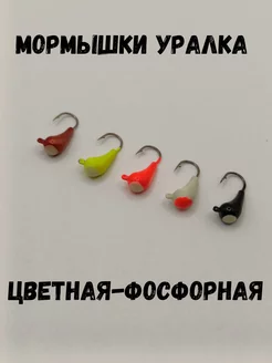 Мормышки для зимней рыбалки