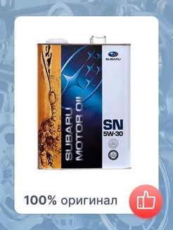 Масло моторное Субару SN 5w30 4л синтетическое