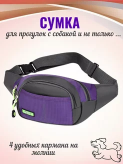 Сумка для прогулок с собакой 222571230 купить за 474 ₽ в интернет-магазине Wildberries