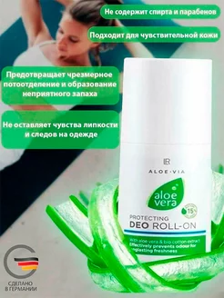 LR health & beauty 222571442    - WildBerries.am