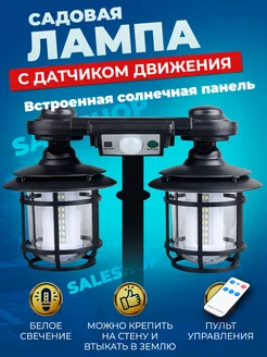 Лампа с датчиком движения SaleShop 222571478 купить за 954 ₽ в интернет-магазине Wildberries