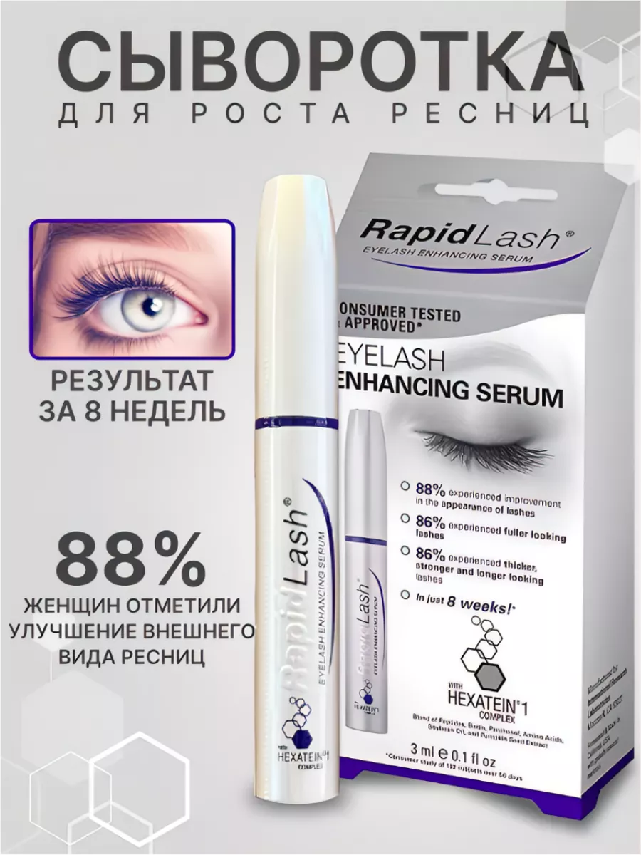 Rapid lashes discount