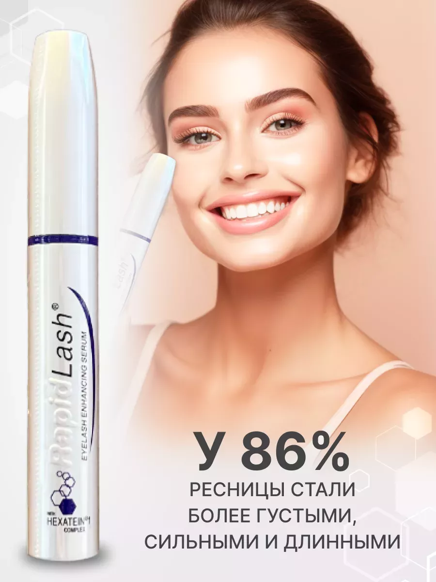 Eyelash enhancing serum rapid lash discount