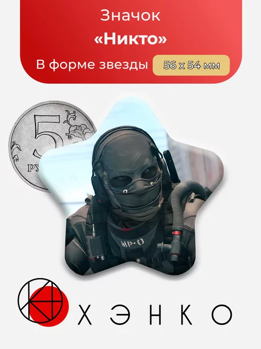 Никто из Call of Duty