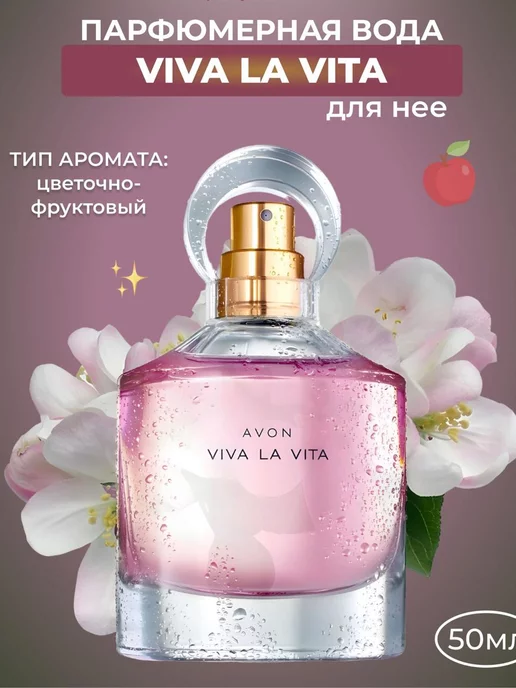 AVON Парфюмерная вода Viva la Vita для нее