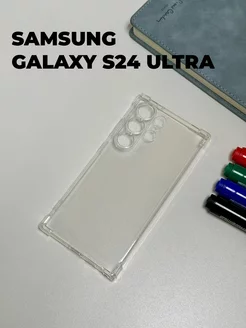 Чехол на Samsung S24 Ultra противоударный усиленные углы