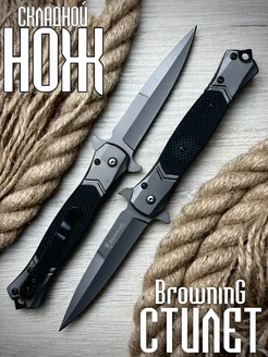 Складной нож флиппер Browning Стaль 440С 222573635 купить за 766 ₽ в интернет-магазине Wildberries