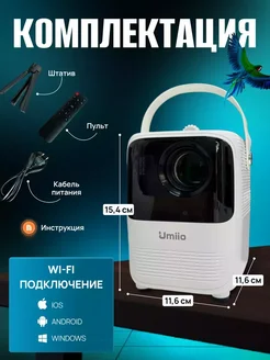 Домашний проектор Umiio