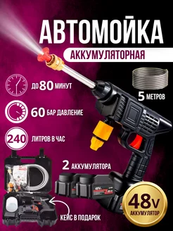 автомойка