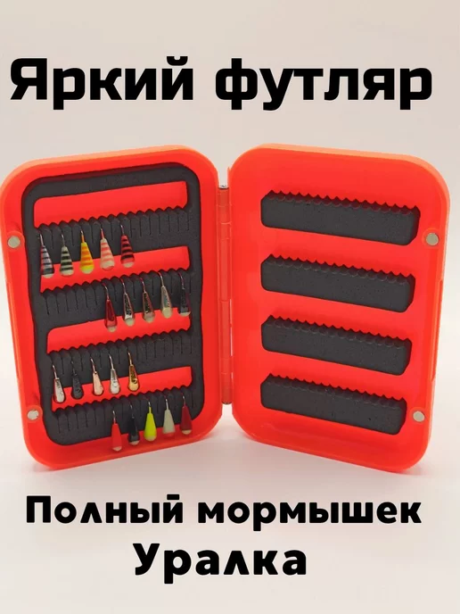 Твой мир рыбалки Мормышки для зимней рыбалки Уралка фосфорные набор 20 штук, красный, фото 2