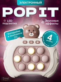 Антистресс игрушка электронный pop it