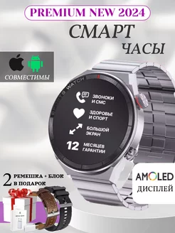 Смарт-часы Smart Watch