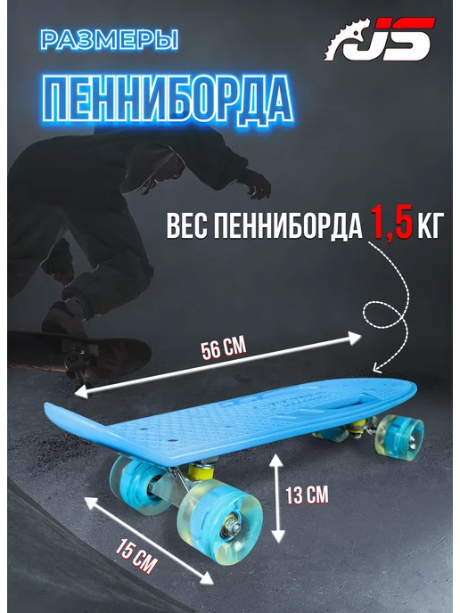 JETSET скейтборд пенни борд круизер подарок, голубой, фото 2