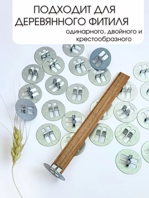 LES Candles Держатель для фитиля, серый, фото 4