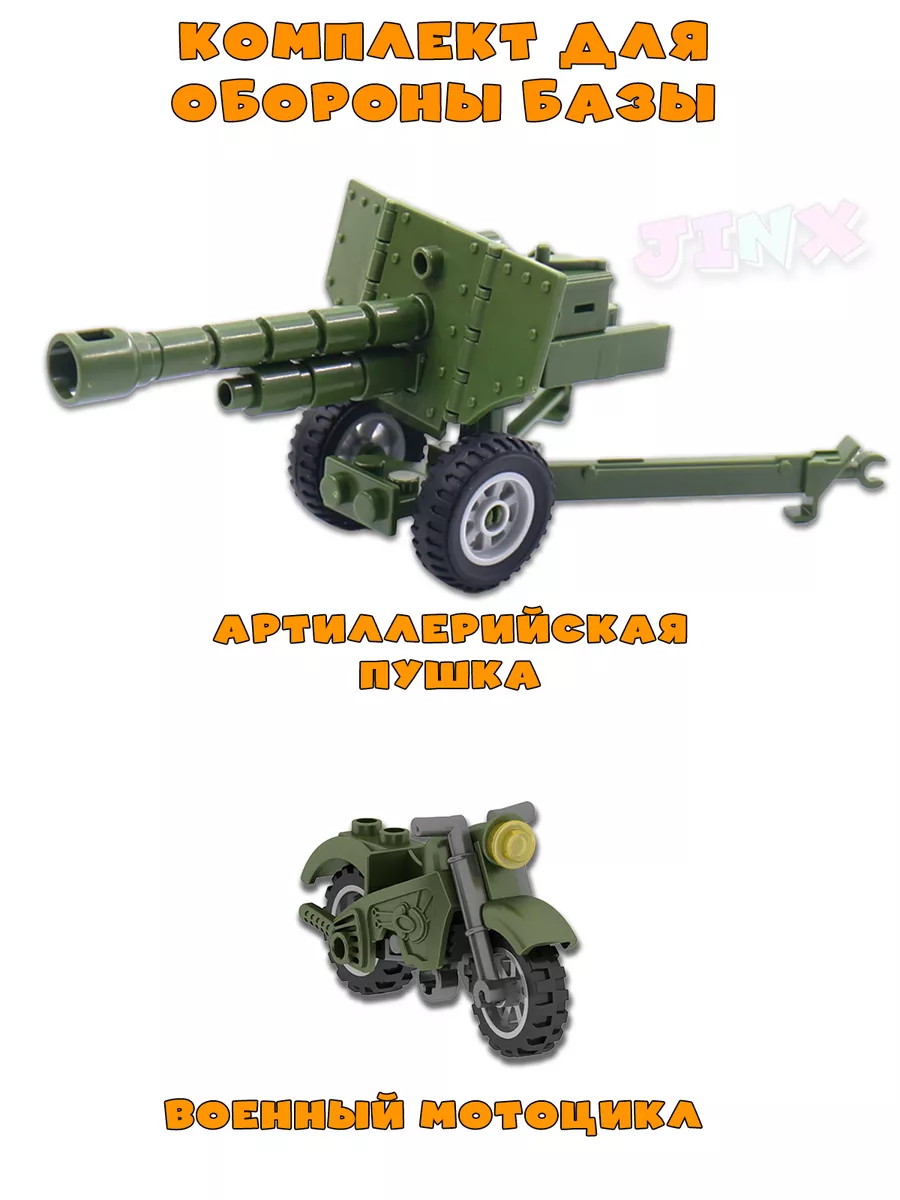 Русская военная база с солдатиками LEGO 222576264 купить за 1 740 ₽ в  интернет-магазине Wildberries