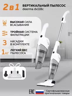 Вертикальный проводной пылесос DX118C