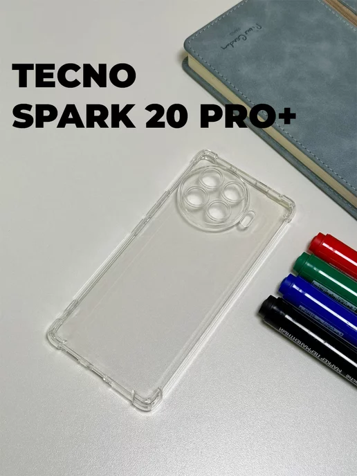 TECNO Чехол на Spark 20 Pro+ 4G противоударный усиленные углы