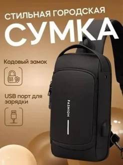 Сумка через плечо нагрудная для документов iDRAM.SHOP 222579677 купить за 798 ₽ в интернет-магазине Wildberries