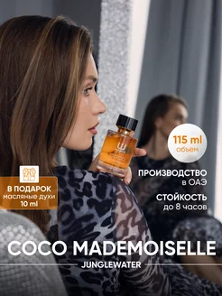 Духи Coco Mademoiselle 115 мл