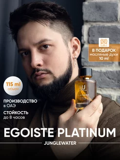 Духи Egoiste Platinum 115 мл Arab Emirates Parfum 222581846 купить за 1 603 ₽ в интернет-магазине Wildberries