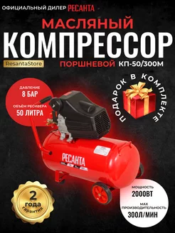 Компрессор воздушный масляный КП-50 300М