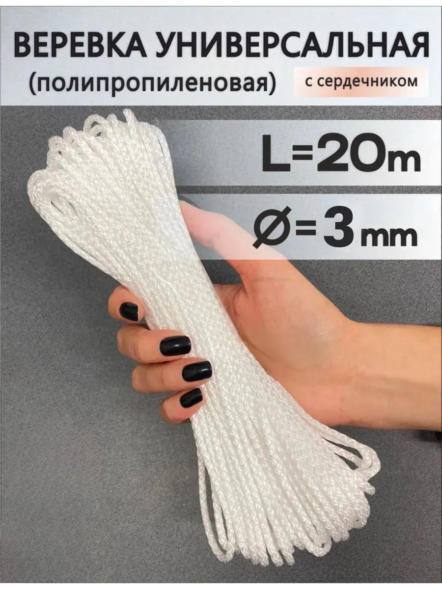 Веревка бельевая 20м цвета...