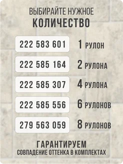 Обои бумажные имитация плитки Монте61 - 6 рулонов. Купить обои на стену. Изображение 3