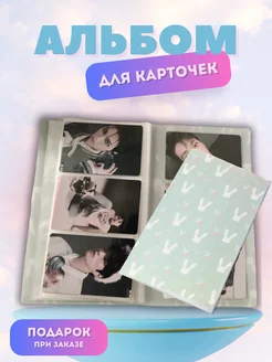 альбом для карточек Биндер kpop bts stray kids