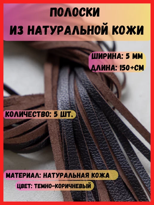 Сделать шнуры из кожи без сложных инструментов. Легко. Make leather cords without complicated tools