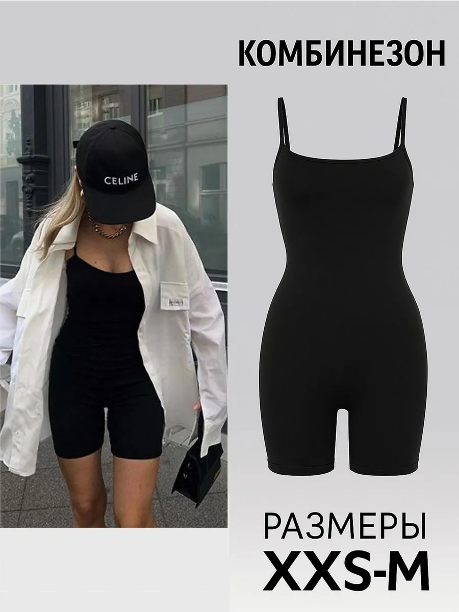 Спортивный комбинезон для фитнеса