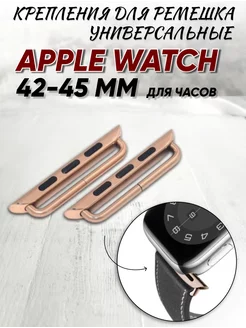 Apple watch крепление для часов 42-45 Technosmartparts 222587443 купить за 298 ₽ в интернет-магазине Wildberries