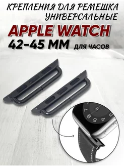 Apple watch крепление для часов 42-45 Technosmartparts 222587444 купить за 314 ₽ в интернет-магазине Wildberries