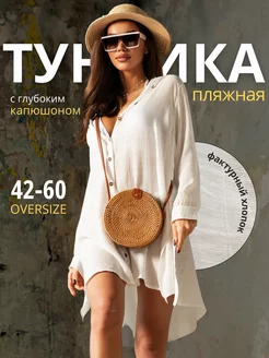 Туника пляжная с капюшоном оверсайз MURWEAR 222588657 купить за 1 338 ₽ в интернет-магазине Wildberries