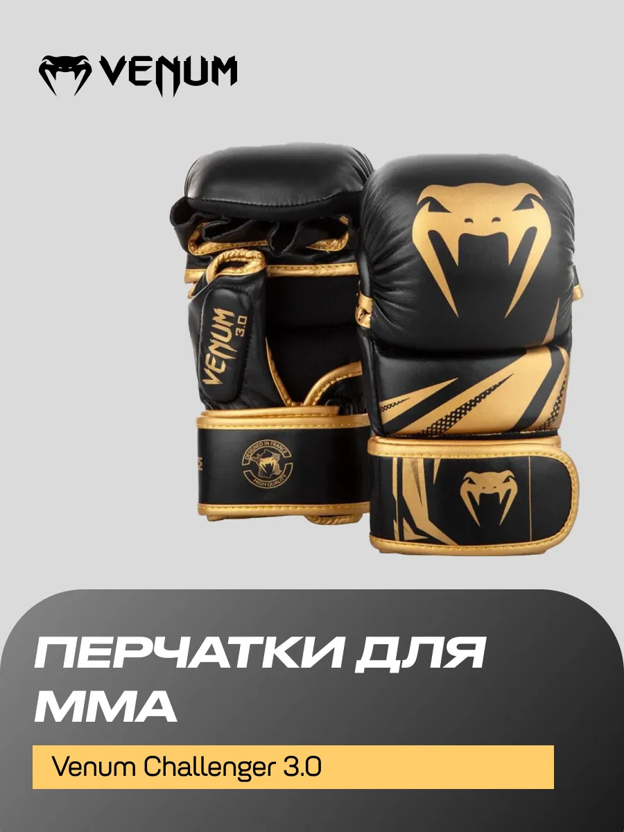 Перчатки крабы для ММА Challenger 3.0