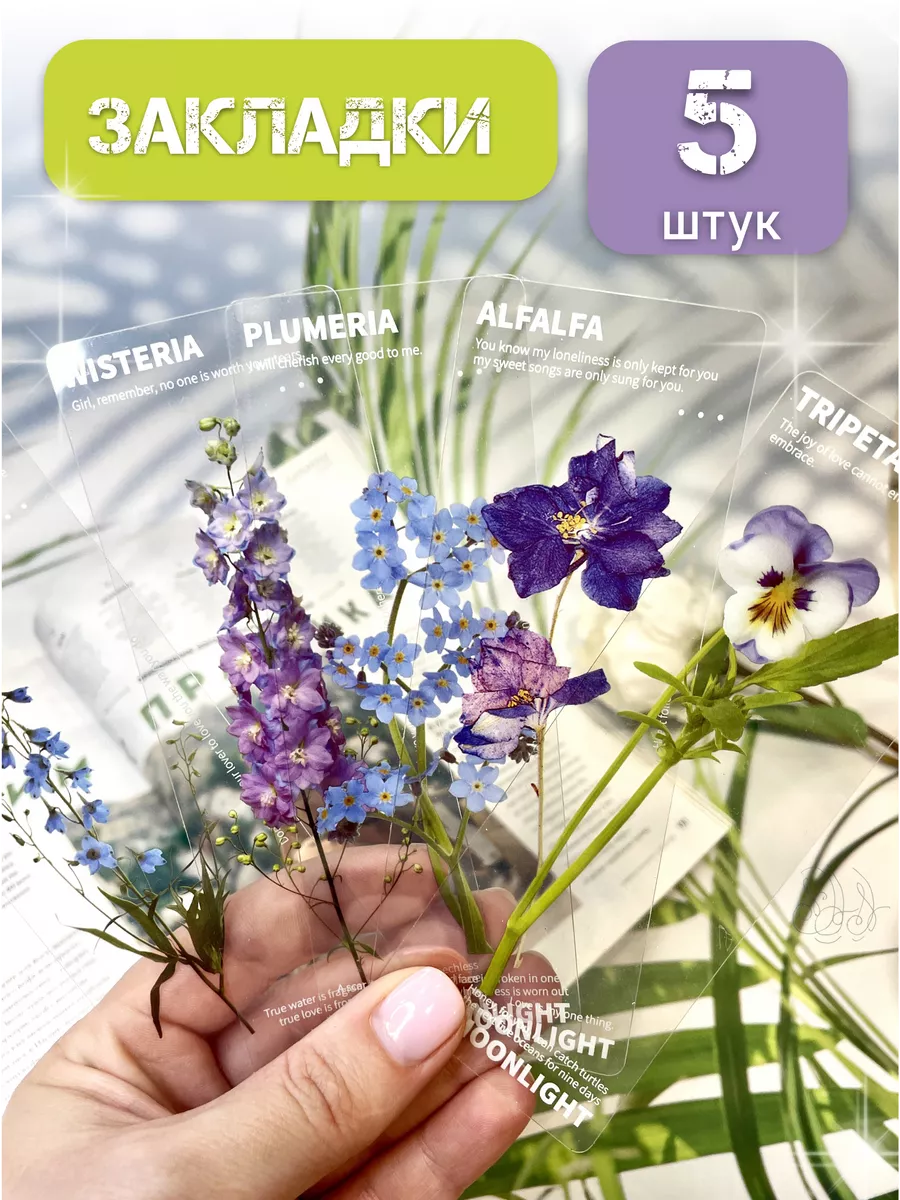 Закладки для книг...