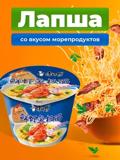 Лапша в ведерке с морепродуктами, 1*101гр