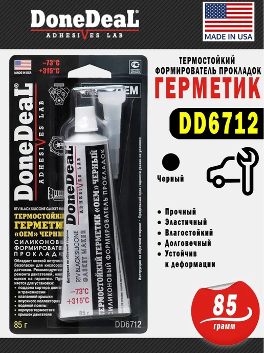 DoneDeal Герметик автомобильный