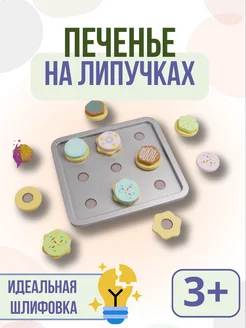 Печенье деревянные продукты на липучках детская кухня