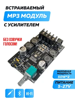 Bluetooth модуль с усилителем звука TPA3116 2*50W 222596517 купить за 1 065 ₽ в интернет-магазине Wildberries