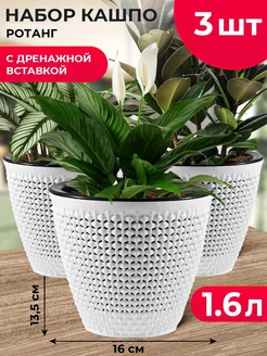 Горшок для цветов, кашпо, горшки для фиалок La Decoro 222603213 купить за 514 ₽ в интернет-магазине Wildberries