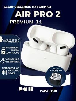 Наушники беспроводные Air pods pro 2