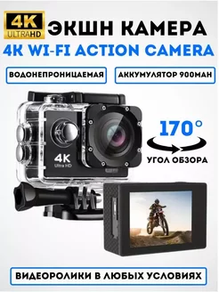 Водонепроницаемая экшн камера 4k