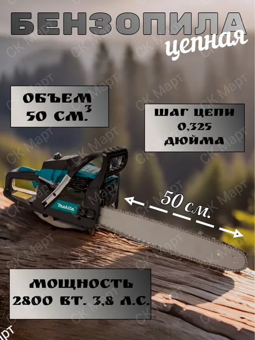 Makita: купить товары бренда в интернет-магазине Wildberries