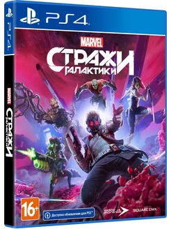 Marvel's Guardians of the Galaxy Стражи Галактики PS4