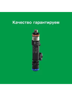 Форсунка топливная для ВАЗ 2108-2115 1.5л. 8кл. DEKA 6393 WinTuning 239472147 купить за 760 ₽ в интернет-магазине Wildberries